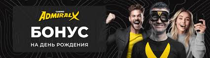 Обзор казино Admiral X: видеоигры, бонусы и регистрация